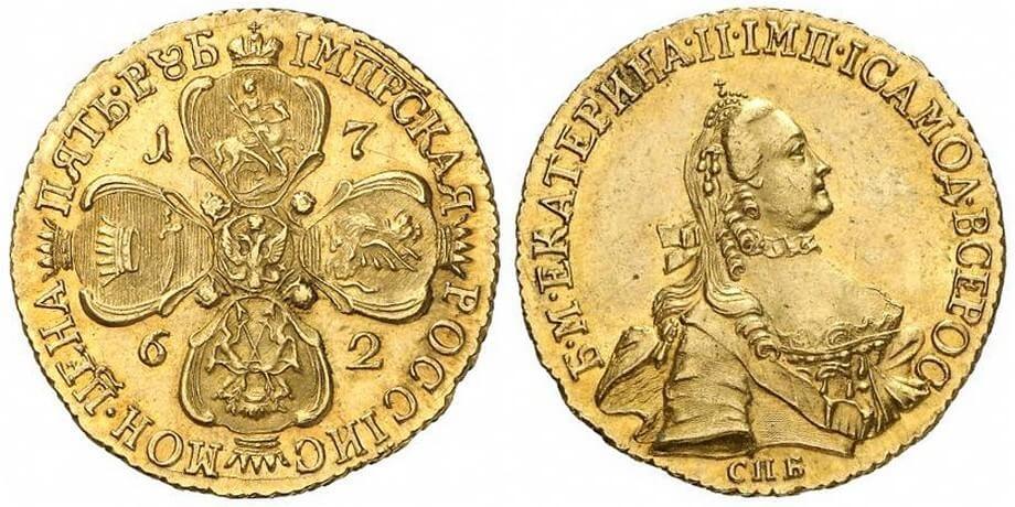 5 рублей 1762